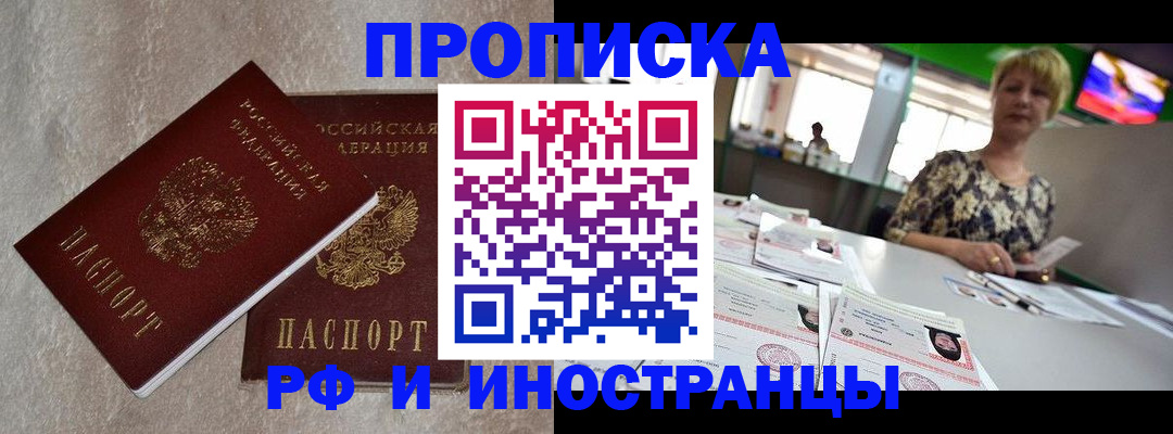 временная регистрация купить в Тихвине