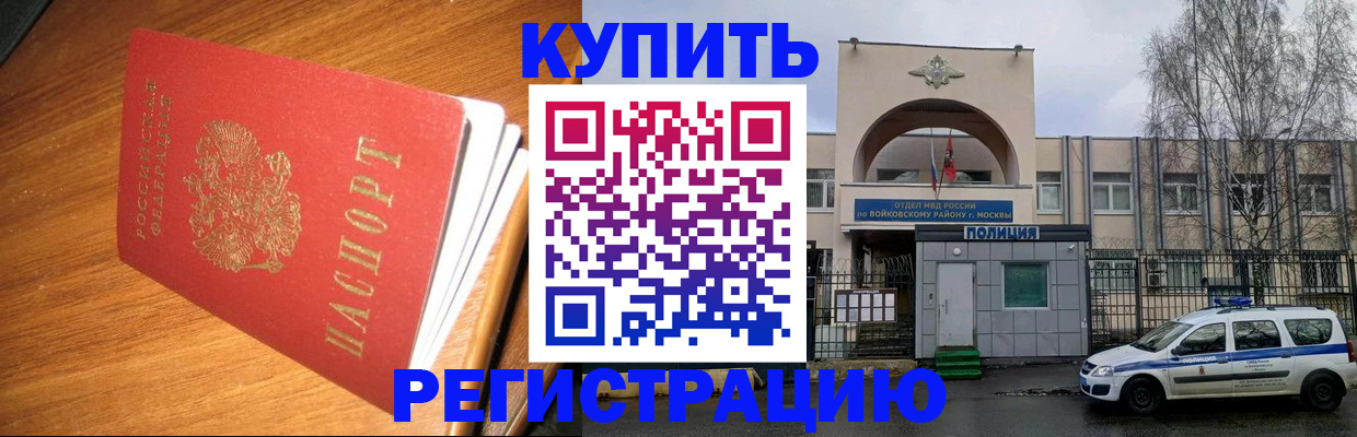 временная регистрация в квартире в Тихвине